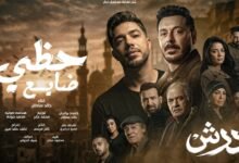 كلمات اغنية تتر النهاية مسلسل درش خالد سلطان 2026