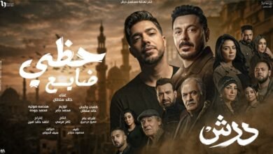 كلمات اغنية تتر النهاية مسلسل درش خالد سلطان 2026