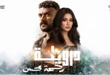 كلمات اغنية درويلة رحمه محسن 2026