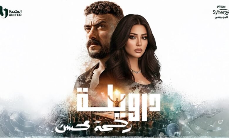 كلمات اغنية درويلة رحمه محسن 2026