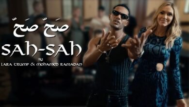 كلمات اغنية صح صح محمد رمضان ولارا ترامب 2026