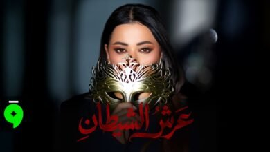 كلمات اغنية عرش الشيطان رحمة رياض 2026