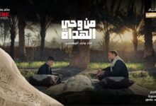 كلمات اغنية من وحي الهداة ماجد المهندس 2026