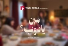 كلمات اغنية مين يادوب ماجد الكدواني اعلان وادي دجلة رمضان ٢٠٢٦