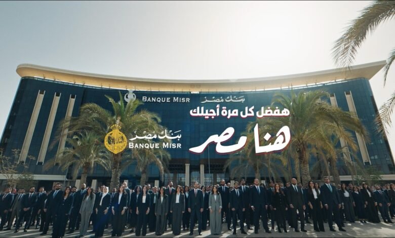 كلمات اغنية هنا مصر محمود العسيلي وبهاء سلطان 2026