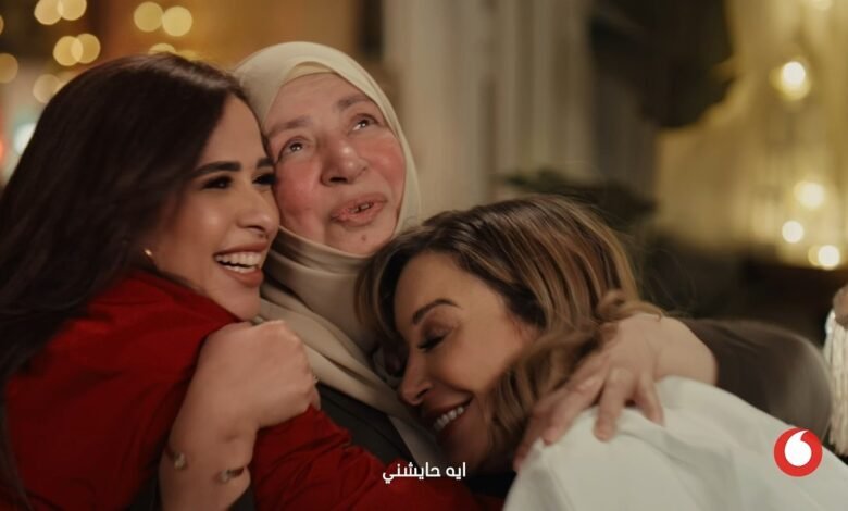 كلمات اغنية يا واحشني اعلان فودافون رمضان ٢٠٢٦