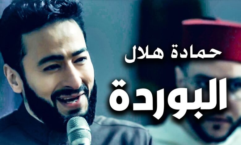 كلمات انشودة البرده المداح الجزء 6 2026