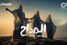 كلمات ترنيمة إبننا جاي المداح الجزء 6 2026