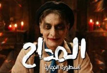 كلمات ترنيمة سرجي مرجي المداح الجزء 6