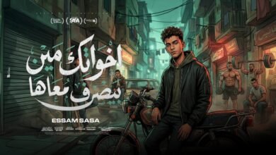 كلمات مهرجان اخواتك مين بيصرف معاها عصام صاصا 2026