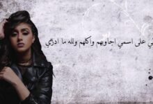 كلمات اغنية اتعب بسرعه – ألماس