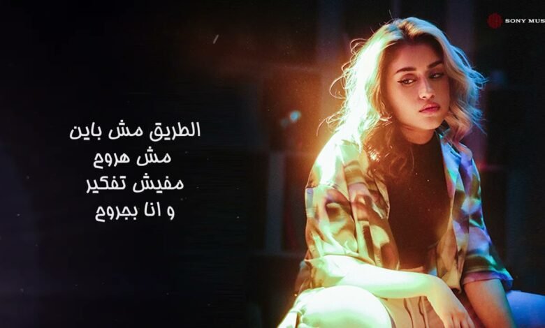 كلمات اغنية اسقيني – ألماس