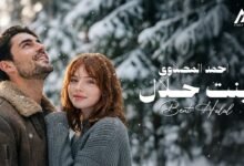 كلمات اغنية بنت حلال احمد المصلاوي 2026