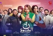 كلمات اغنية تتر مسلسل نون النسوة مي كساب 2026