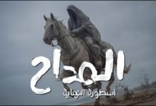 كلمات اغنية ترنيمة لفاف المداح الجزء 6