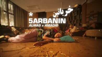 كلمات اغنية خربانين – ألماس