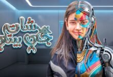 كلمات اغنية شات جي بيتي أيسل خالد 2026