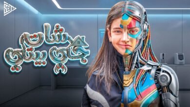 كلمات اغنية شات جي بيتي أيسل خالد 2026