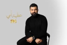 كلمات اغنية عظيمة أمي سيف نبيل 2026
