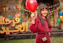 كلمات اغنية فرحة العيد أيسل خالد 2026