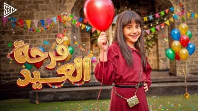 كلمات اغنية فرحة العيد أيسل خالد 2026