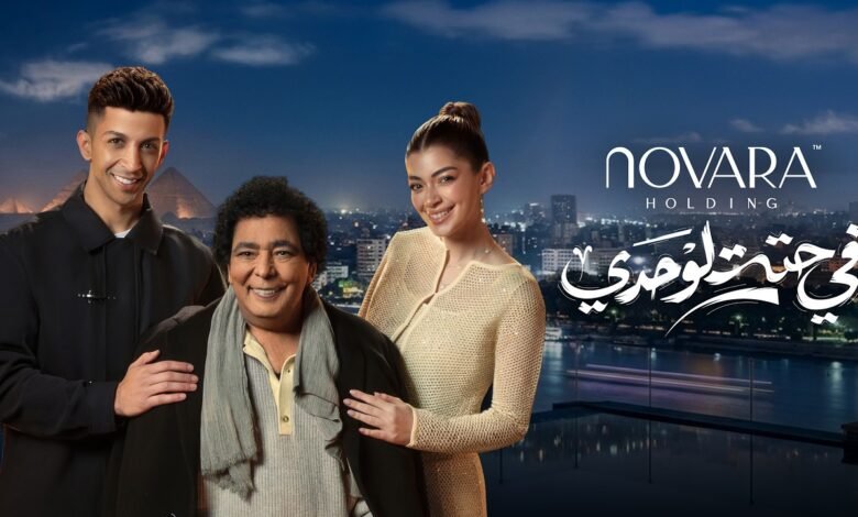 كلمات اغنية في حته لوحدي اعلان Novara Holding