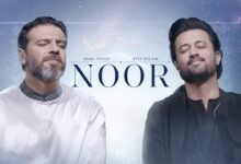 كلمات اغنية نور سامي يوسف وعاطف أسلم 2026