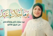 كلمات اغنية يو ما احلاك يا عيد ماريا قحطان 2026
