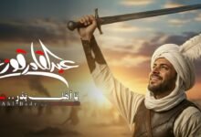 كلمات انشودة يا أهل بدر سلاما عبدالقادر قوزع