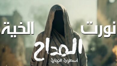 كلمات ترنيمة نورت الخية المداح 6