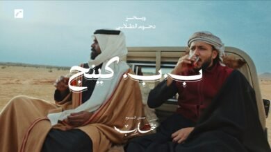 كلمات اغنية ب.ب كينج ويجز مع دحوم الطلاسي 2026