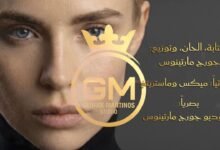 كلمات اغنية جبل الصمود جورج مارتينوس