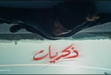 كلمات اغنية ذكريات عبد الفتاح جريني