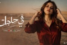 كلمات اغنية في حاجات اشرقت احمد