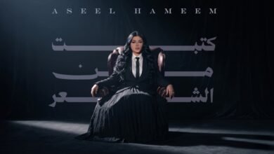 كلمات اغنية كتبت من الشعر اصيل هميم 2026