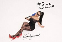 كلمات اغنية مشتاق كاميليا ورد 2026