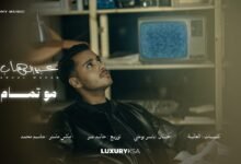 كلمات اغنية مو تمام عبدالوهاب 2026