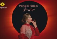 كلمات اغنية مودي عالي برواس حسين 2026