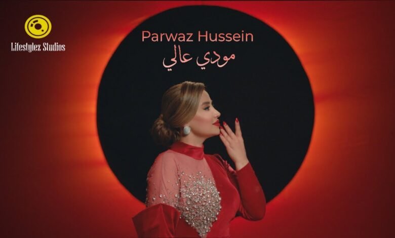 كلمات اغنية مودي عالي برواس حسين 2026