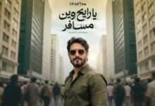 كلمات اغنية يا رايح احمد زعيم 2026