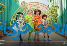 كلمات اغنية العيد حركة ترف العبيدي 2026
