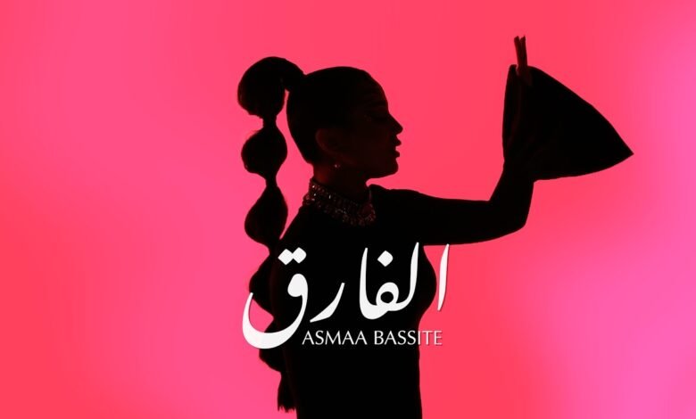 كلمات اغنية الفارق اسماء بسيط 2026
