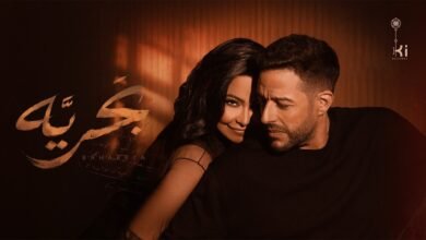 كلمات اغنية بحريه شيرين ومحمد حماقي 2026