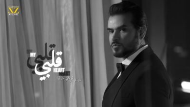 كلمات اغنية قلبي سامو زين 2026