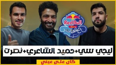 كلمات اغنية كان على عيني ليجي سي وحميد الشاعري 2026