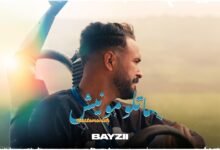 كلمات اغنية ماتلومونيش بايزي 2026