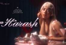 كلمات اغنية يا حرش بلقيس 2026