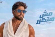 البوم مش هتكرر تامر حسني