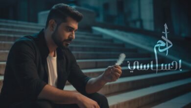 كلمات اغنية احساسي ادم 2026