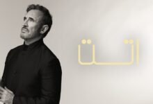 كلمات اغنية اتت كاظم الساهر 2026